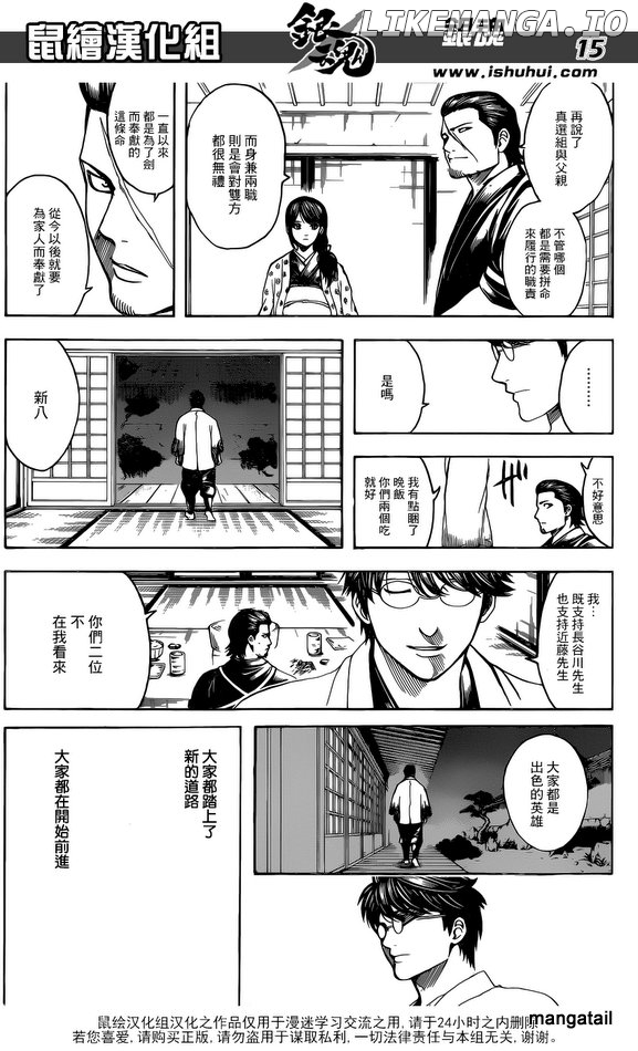 Read Gintama EN Manga Online