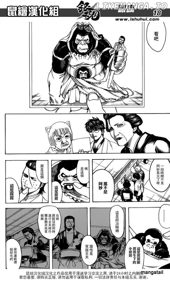 Read Gintama EN Manga Online