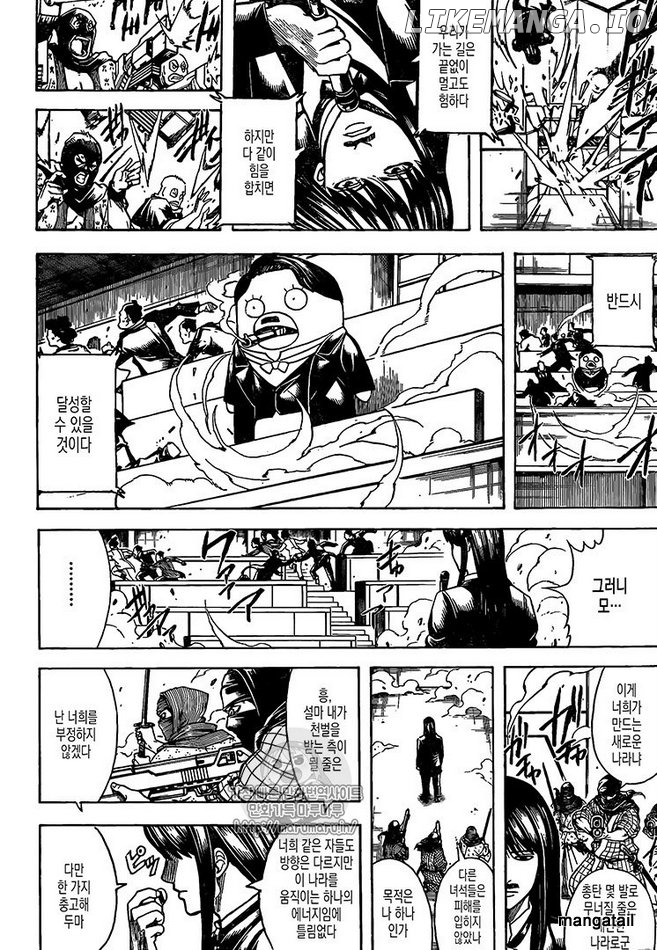 Read Gintama EN Manga Online