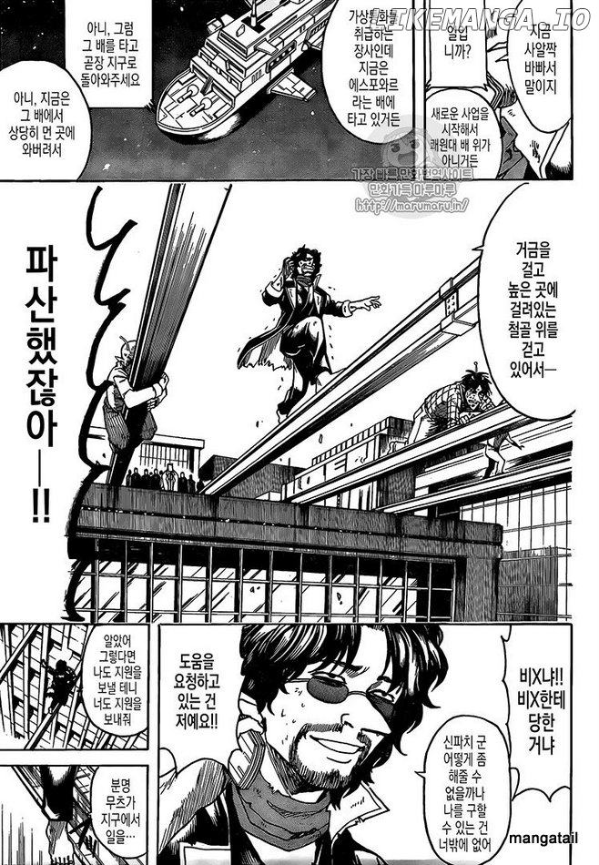 Read Gintama EN Manga Online
