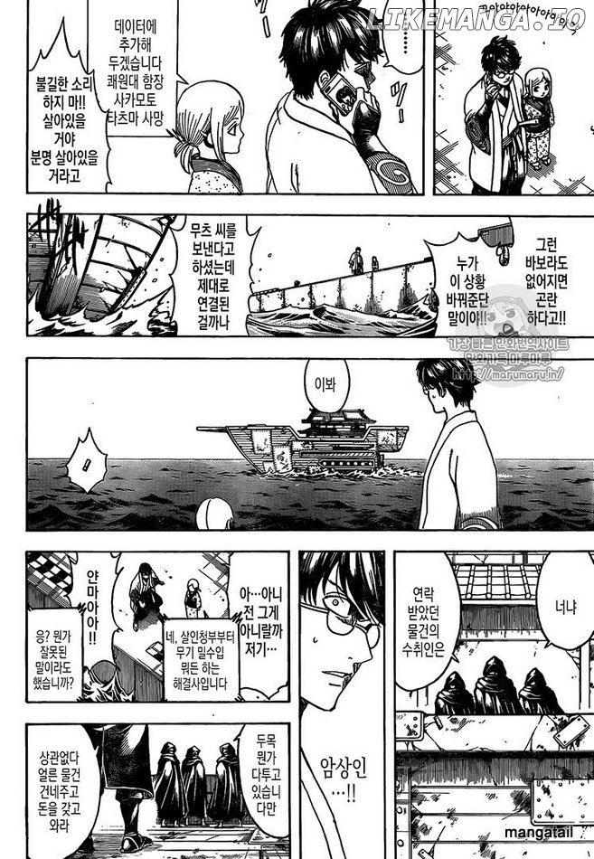 Read Gintama EN Manga Online
