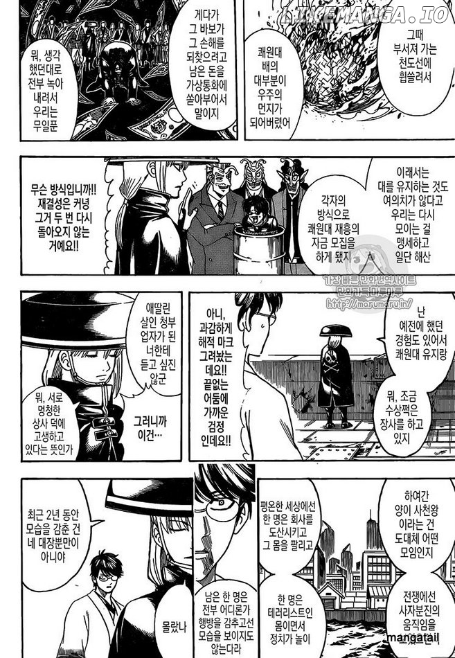 Read Gintama EN Manga Online