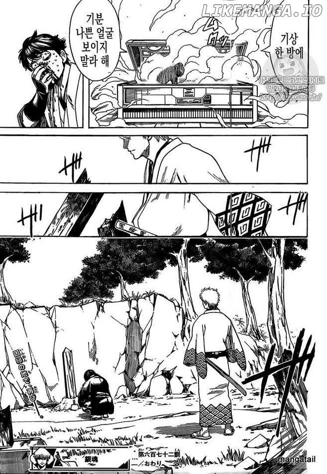 Read Gintama EN Manga Online