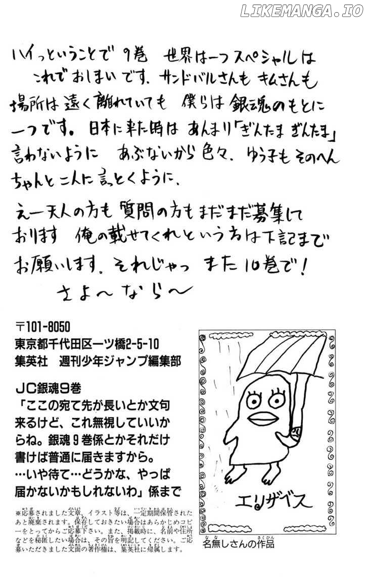 Read Gintama EN Manga Online