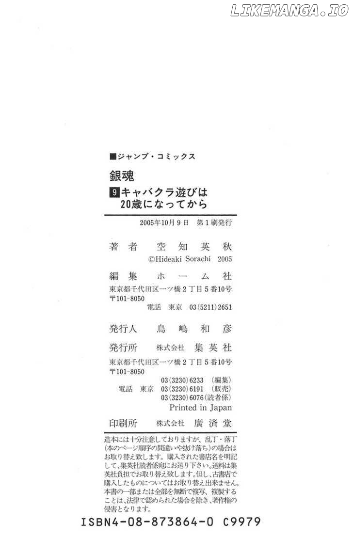 Read Gintama EN Manga Online