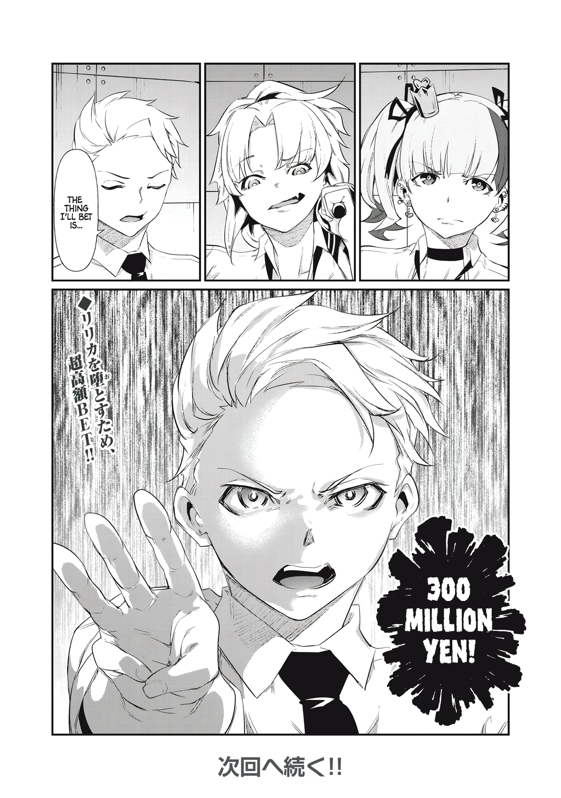Read Hacking Ghost Karada ni shika Kachi no Nai Gakuen EN Manga Online