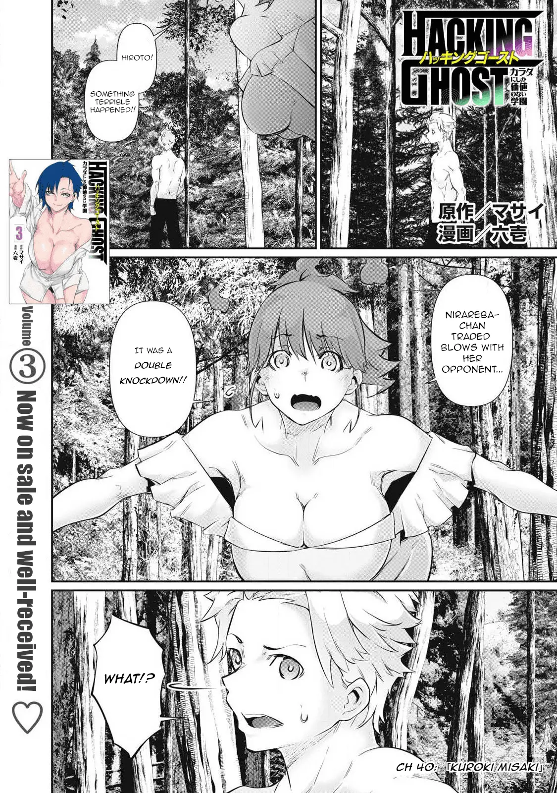 Read Hacking Ghost Karada ni shika Kachi no Nai Gakuen EN Manga Online