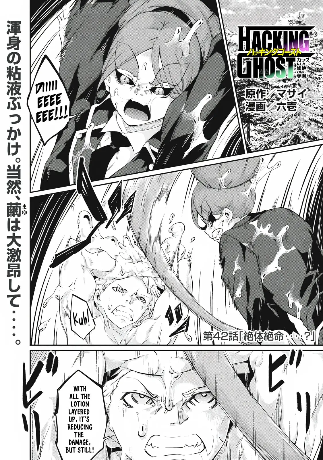Read Hacking Ghost Karada ni shika Kachi no Nai Gakuen EN Manga Online