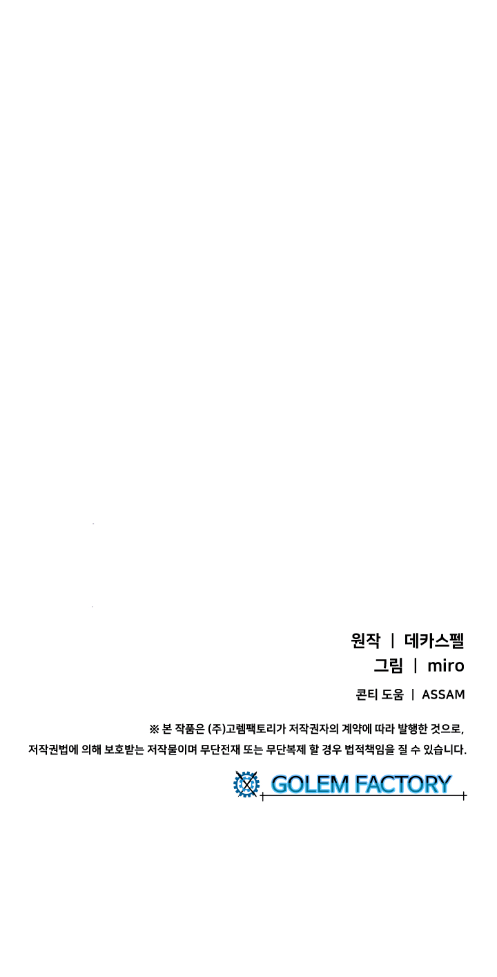 Read I Am the Sorcerer King EN Manga Online