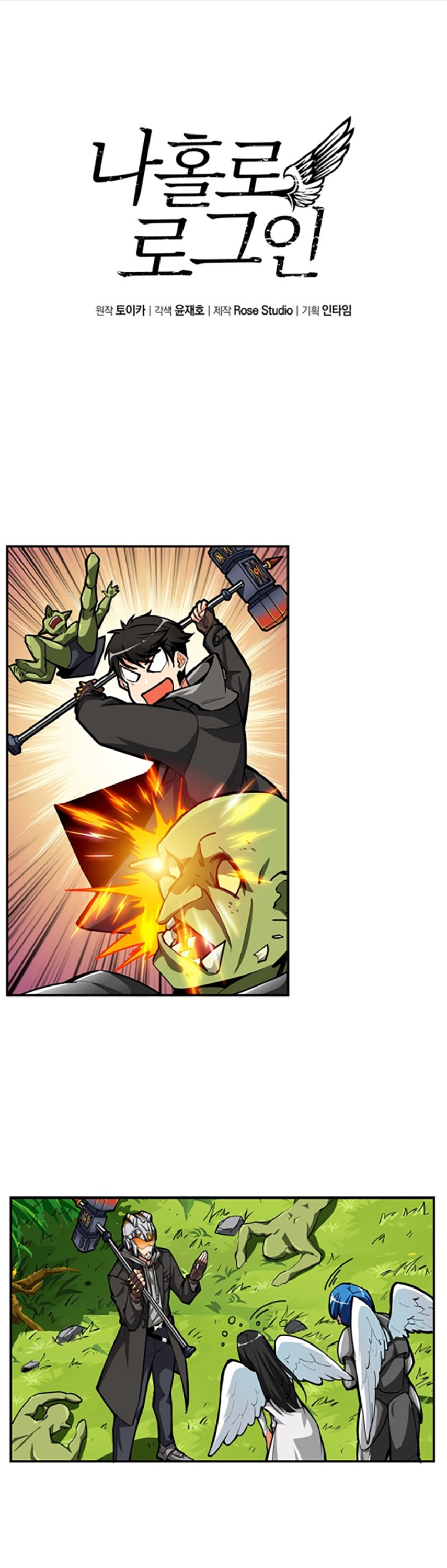 Read I Login Alone EN Manga Online