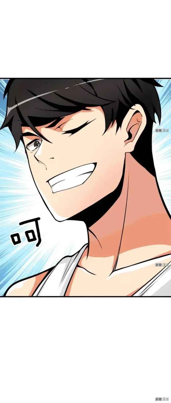 Read I Login Alone EN Manga Online