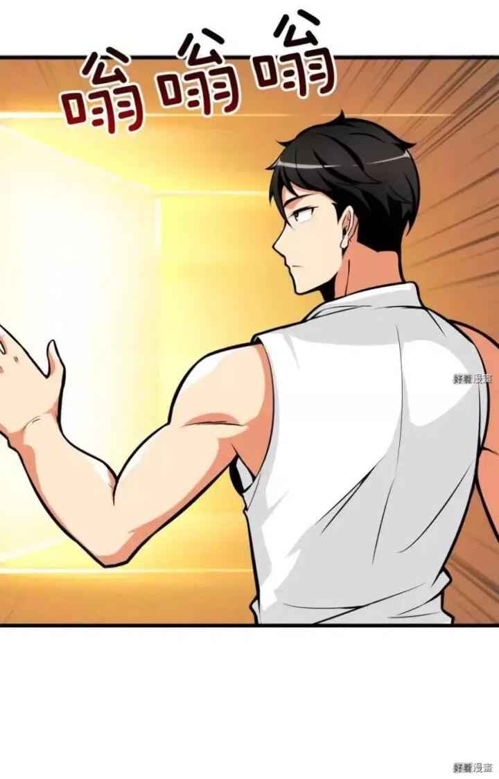 Read I Login Alone EN Manga Online