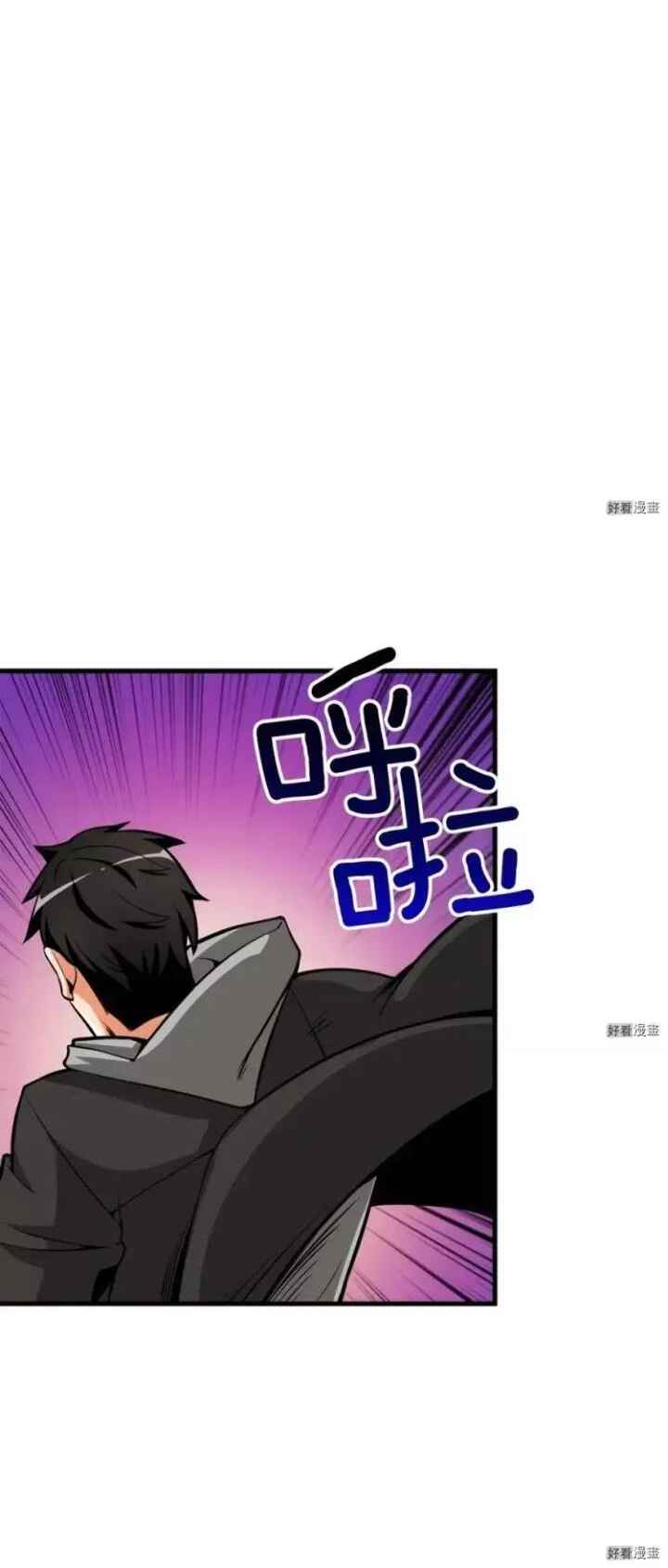 Read I Login Alone EN Manga Online