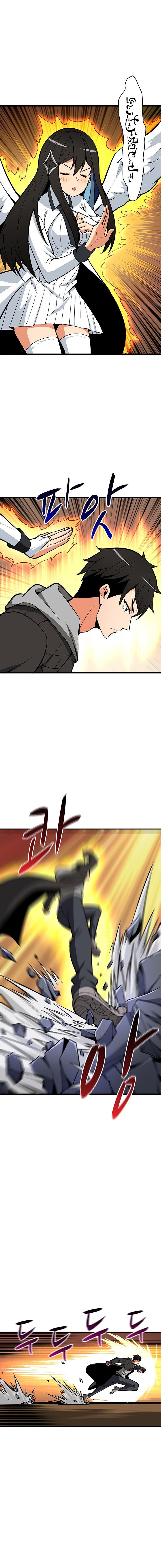 Read I Login Alone EN Manga Online