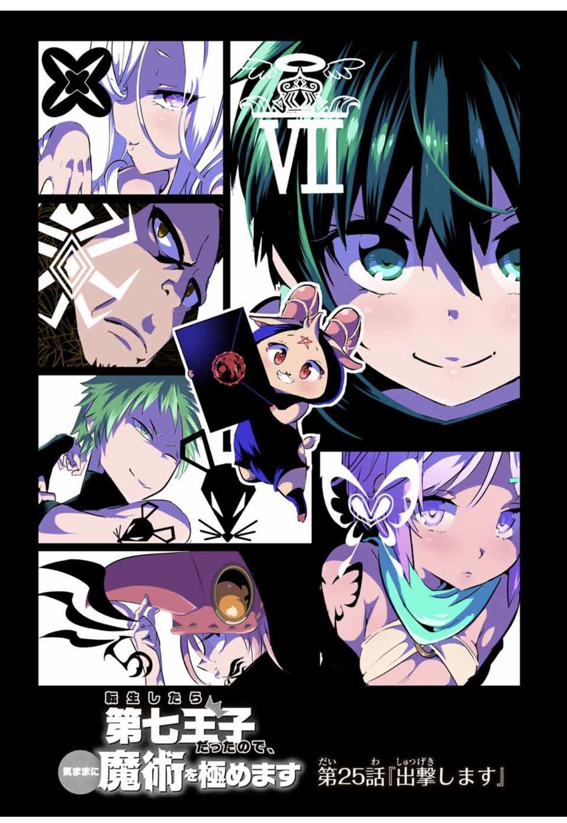 Read I Was Reincarnated as the 7th Prince so I Can Take My Time Perfecting My Magical Ability EN Manga Online