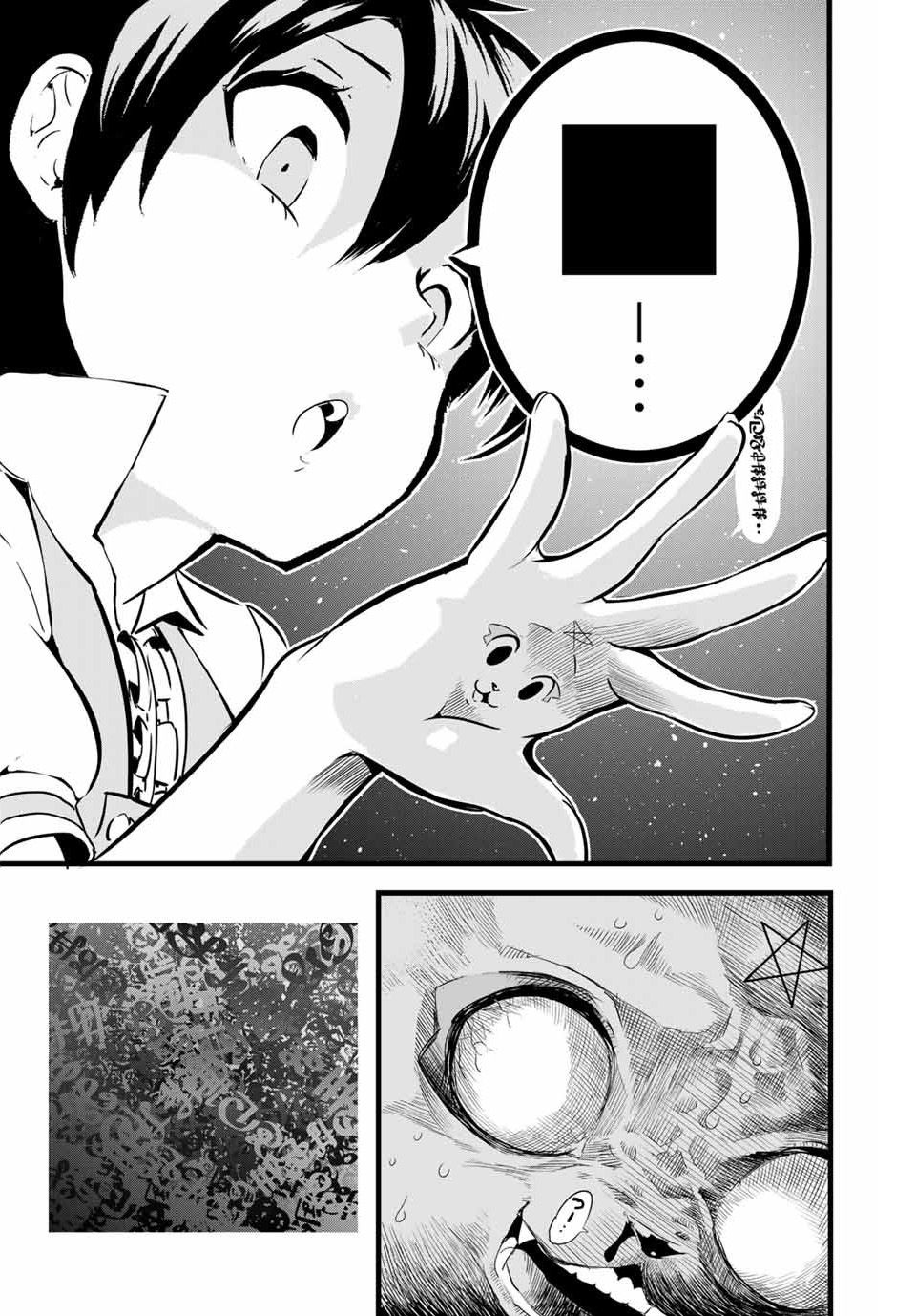 Read I Was Reincarnated as the 7th Prince so I Can Take My Time Perfecting My Magical Ability EN Manga Online