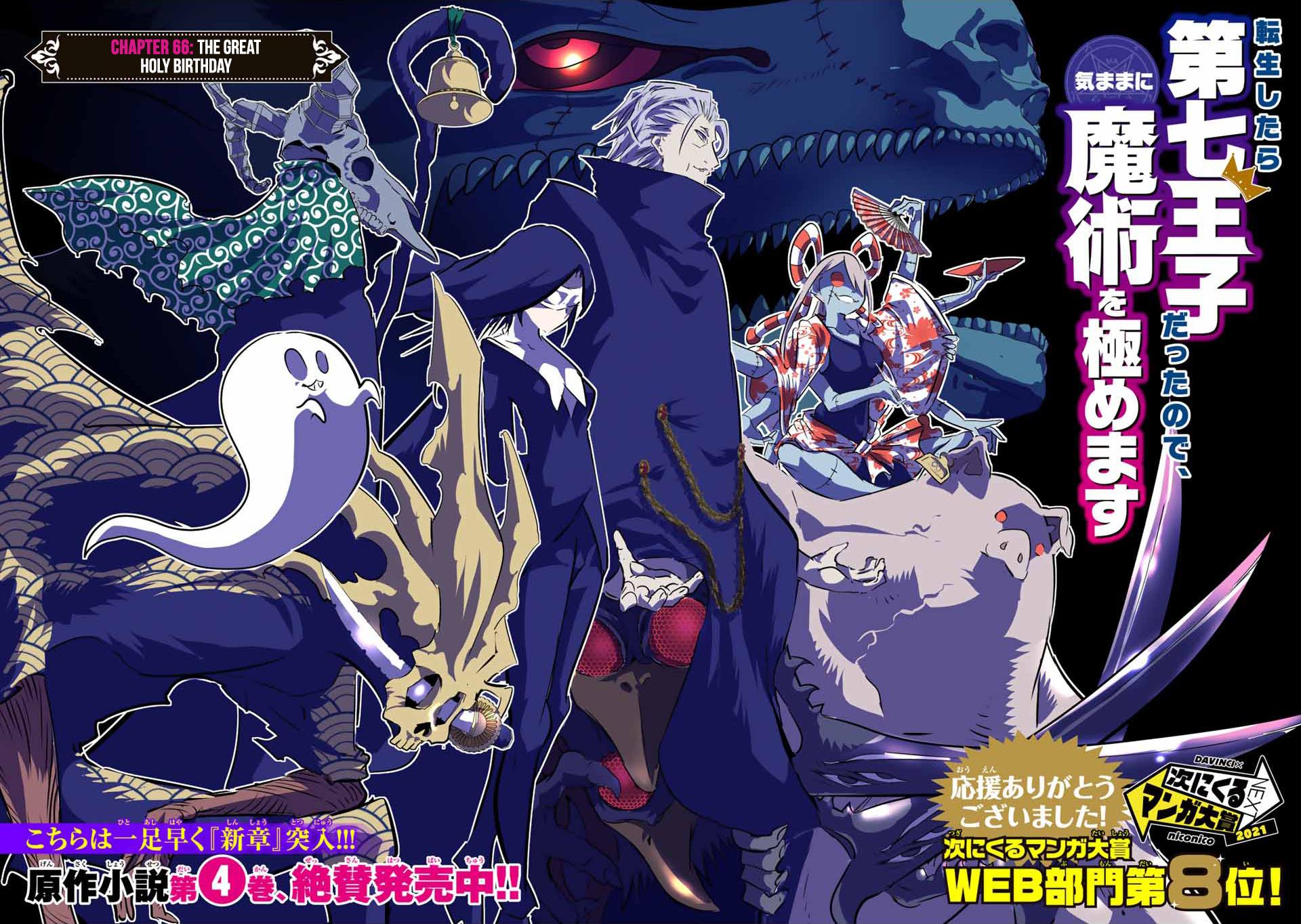 Read I Was Reincarnated as the 7th Prince so I Can Take My Time Perfecting My Magical Ability EN Manga Online