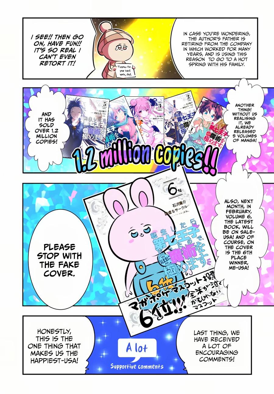 Read I Was Reincarnated as the 7th Prince so I Can Take My Time Perfecting My Magical Ability EN Manga Online