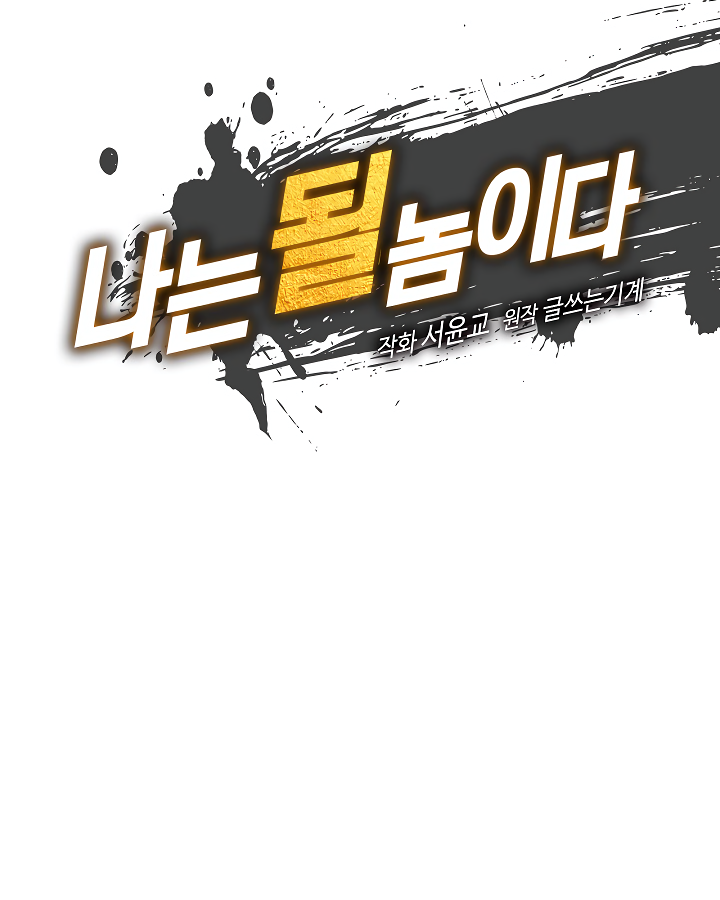 Read I'm Destined to Greatness EN Manga Online