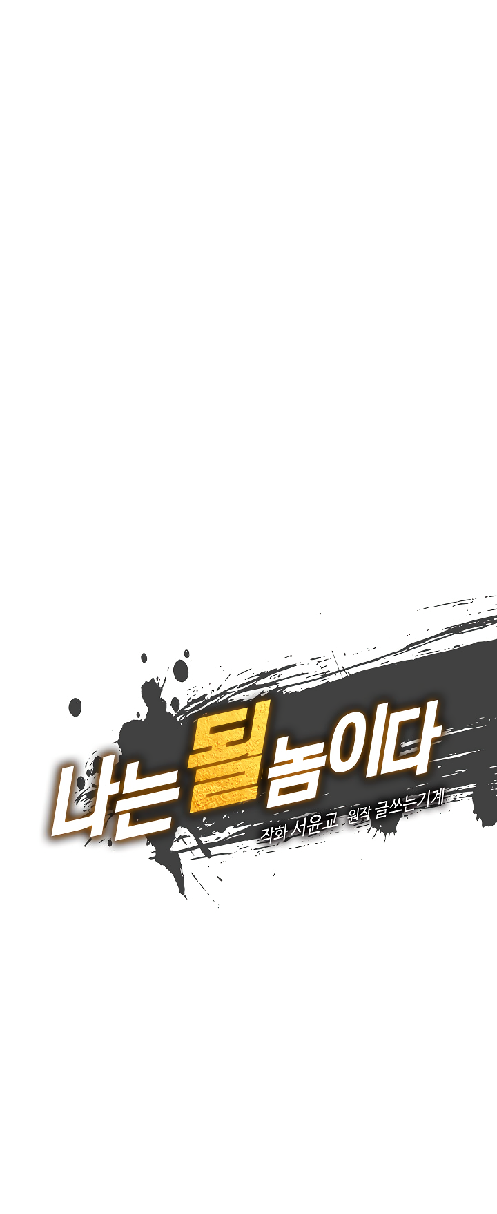 Read I'm Destined to Greatness EN Manga Online