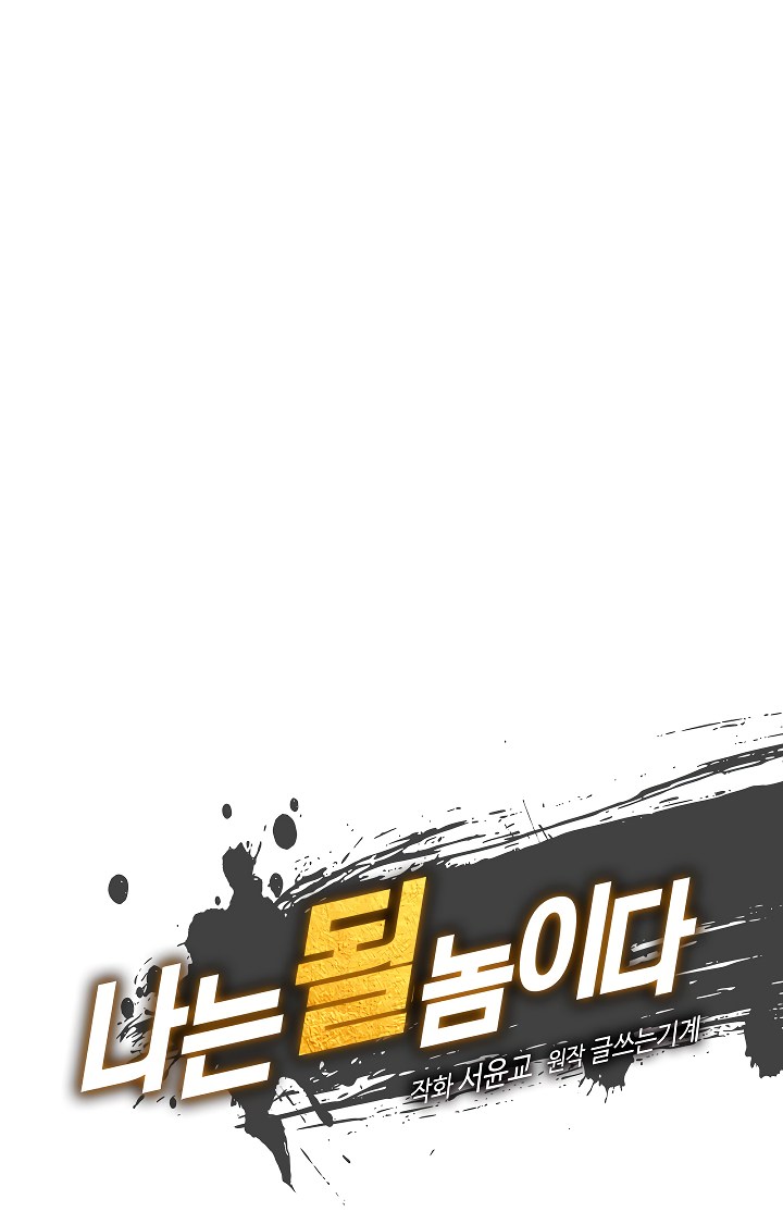 Read I'm Destined to Greatness EN Manga Online