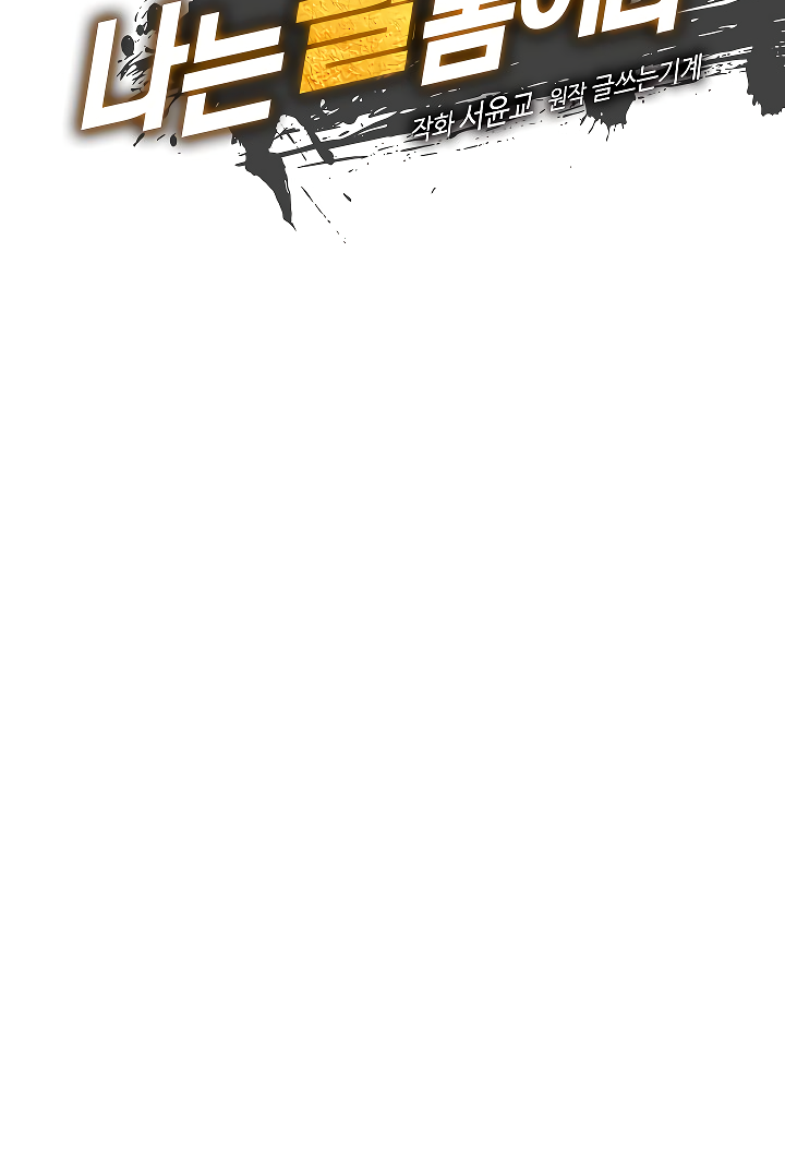 Read I'm Destined to Greatness EN Manga Online