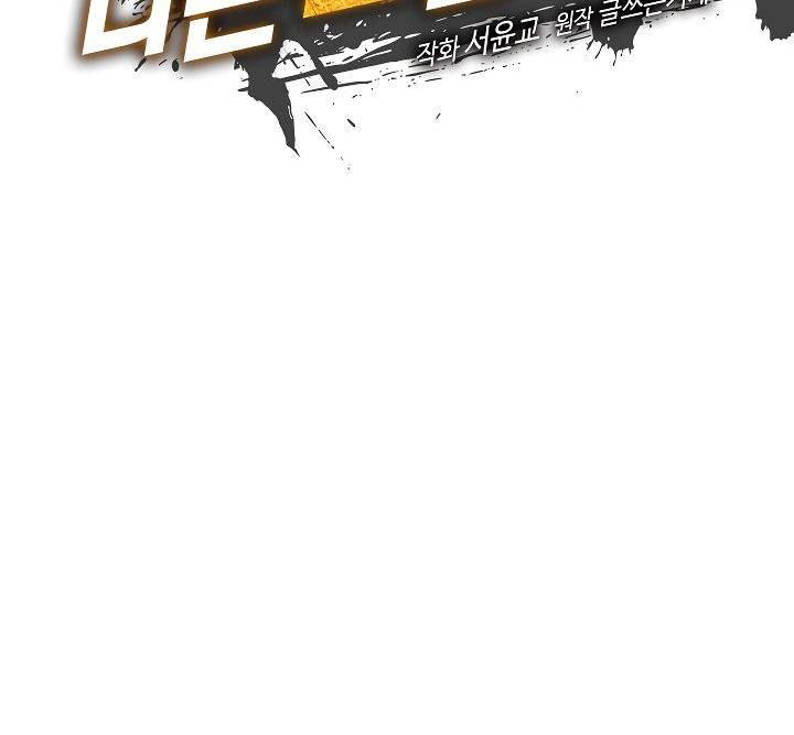 Read I'm Destined to Greatness EN Manga Online
