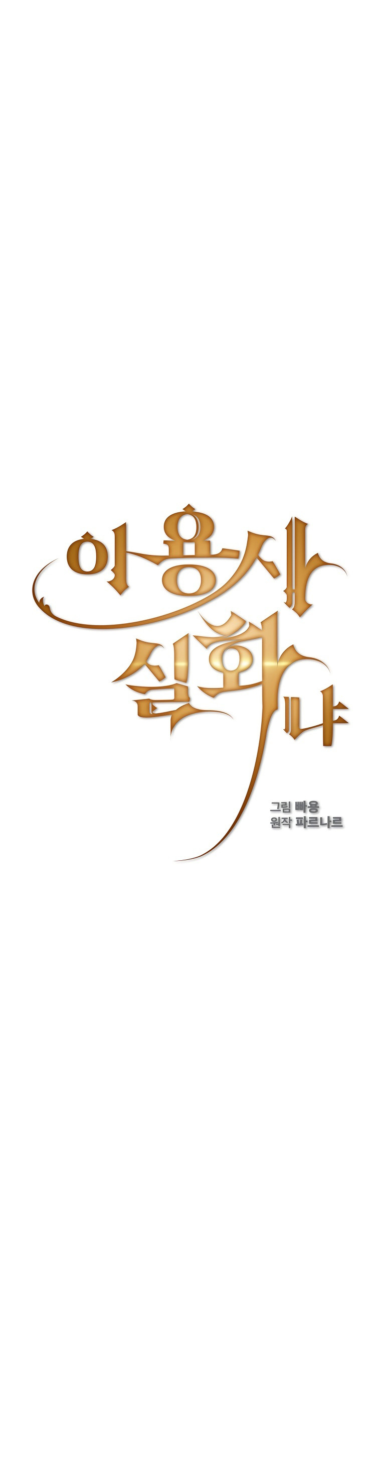 Read Is This Hero for Real EN Manga Online