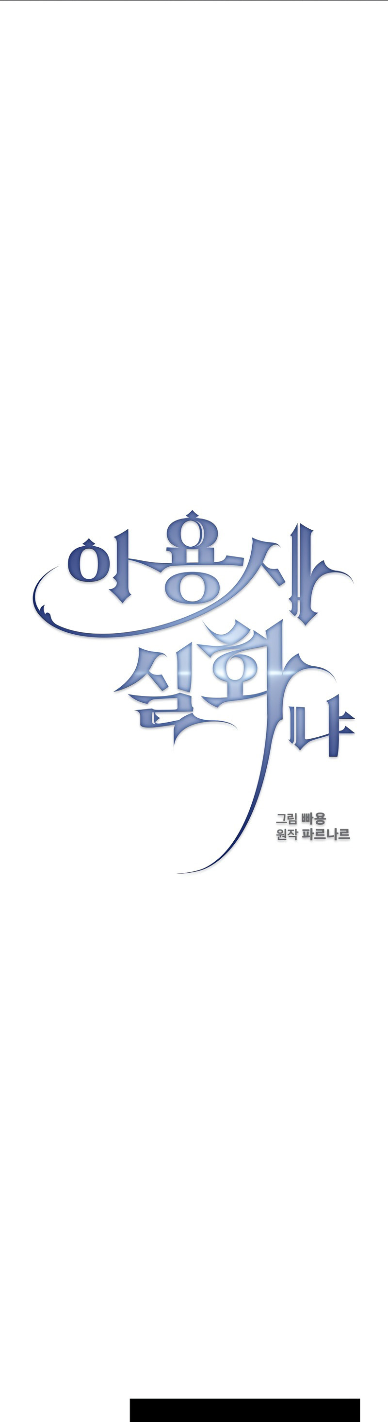 Read Is This Hero for Real EN Manga Online