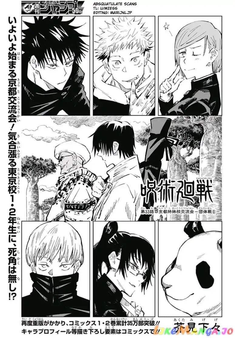 Read Jujutsu Kaisen EN Manga Online
