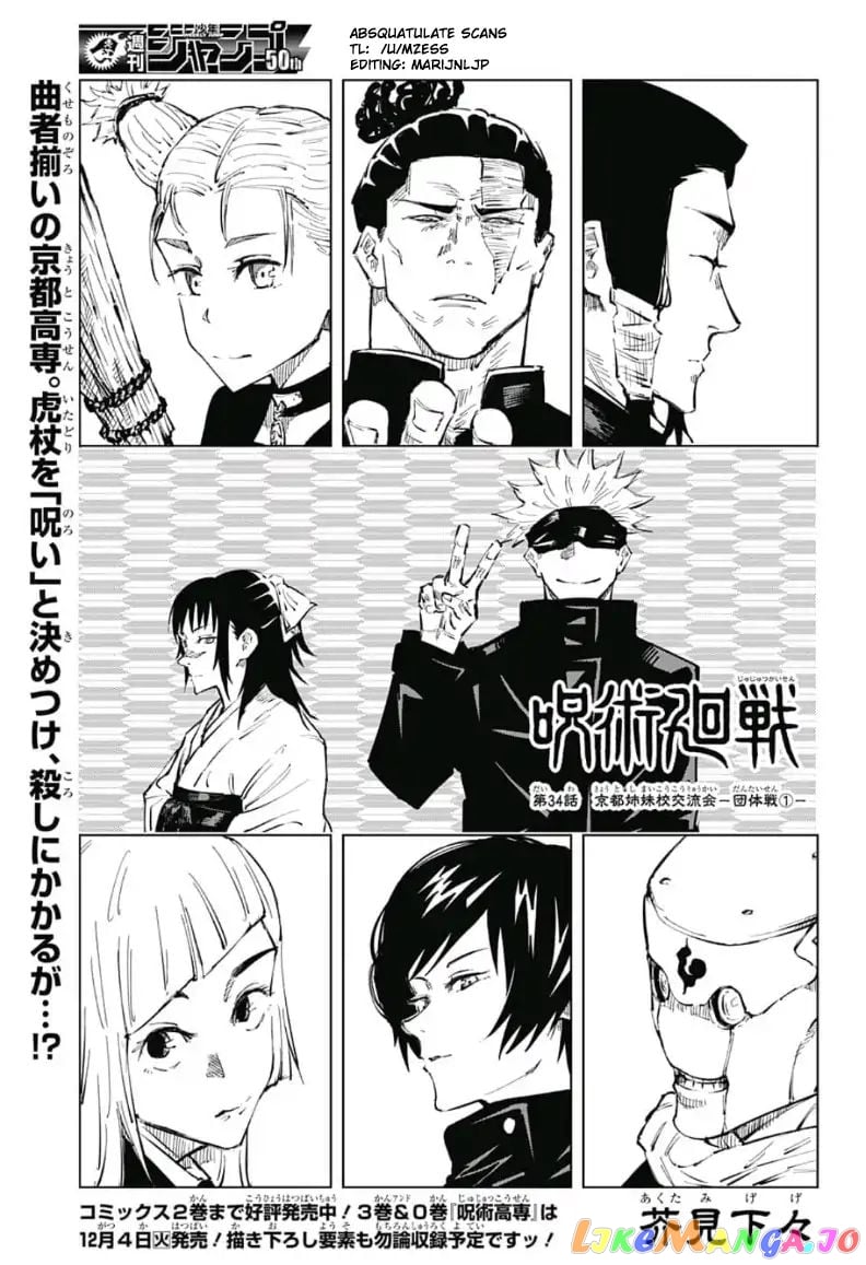 Read Jujutsu Kaisen EN Manga Online