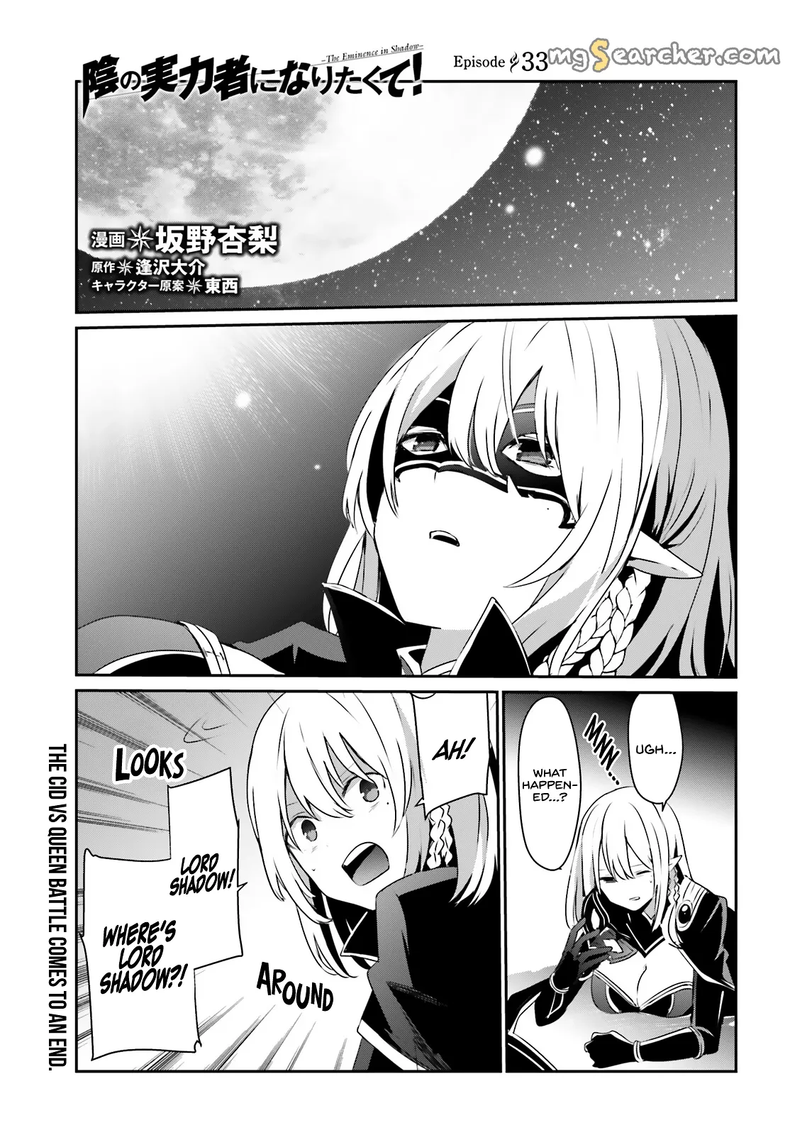 Read Kage no Jitsuryokusha ni Naritakute EN Manga Online