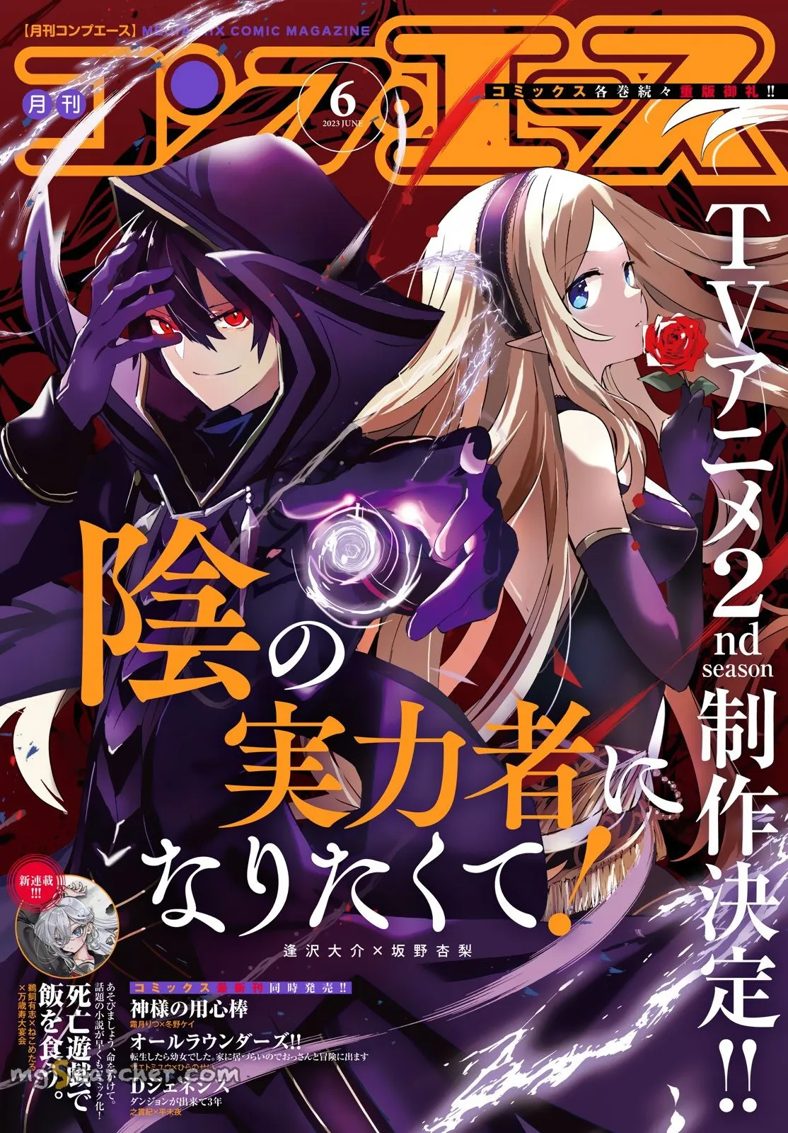 Read Kage no Jitsuryokusha ni Naritakute EN Manga Online