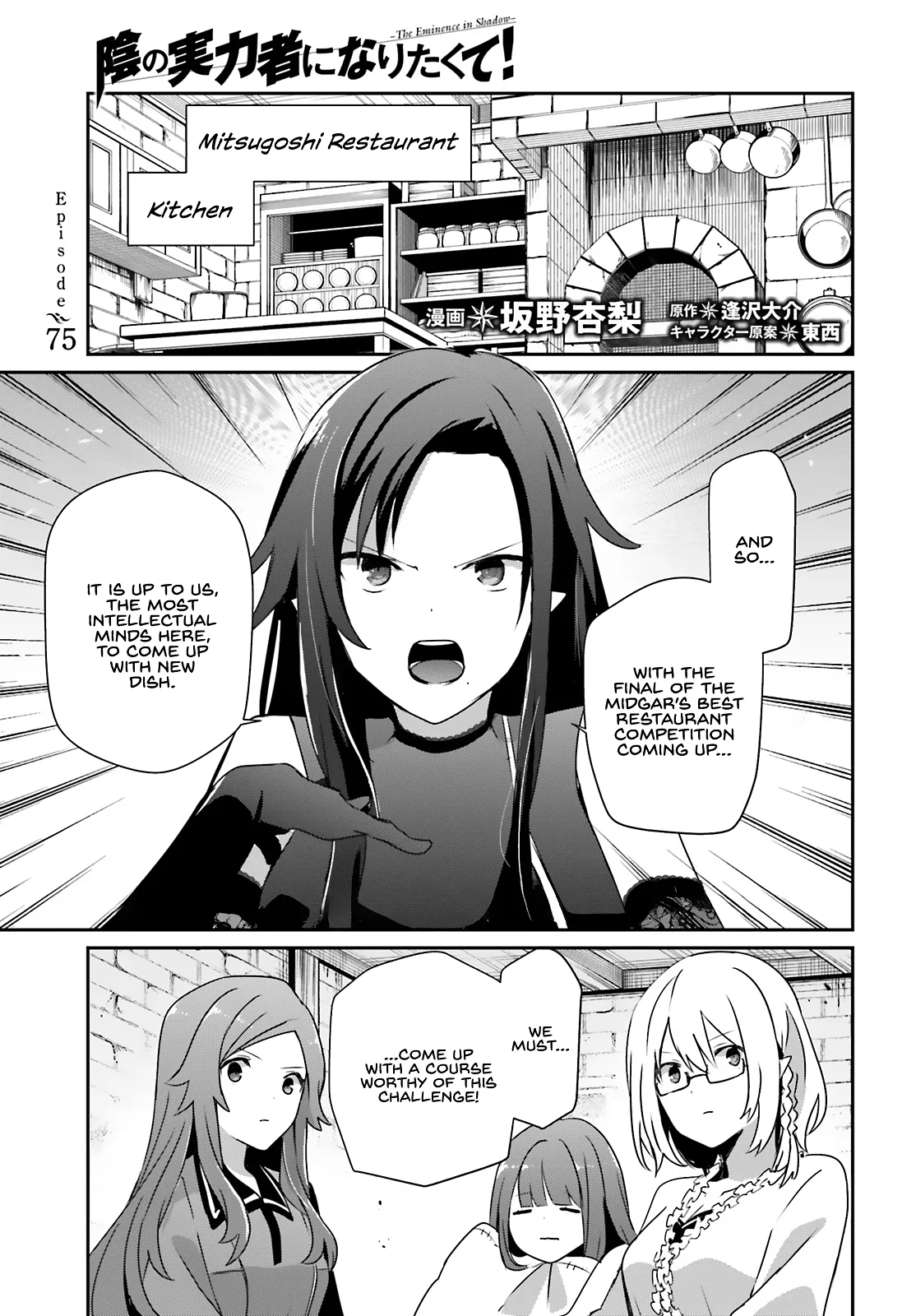 Read Kage no Jitsuryokusha ni Naritakute EN Manga Online