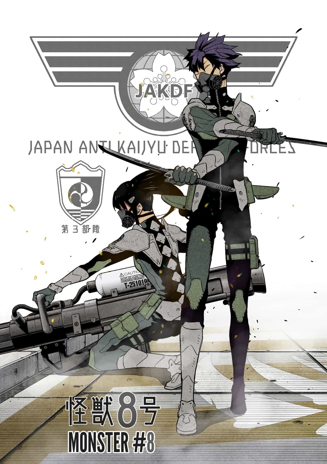 Read Kaiju No.8 EN Manga Online