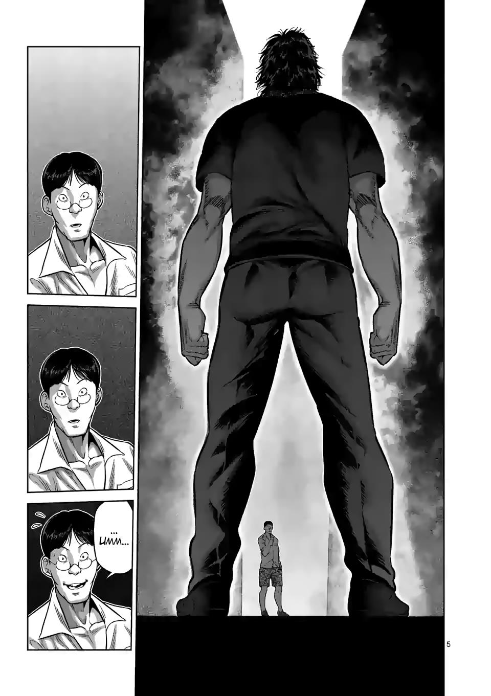 Read Kengan Omega EN Manga Online