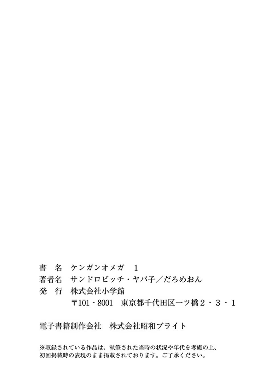 Read Kengan Omega EN Manga Online