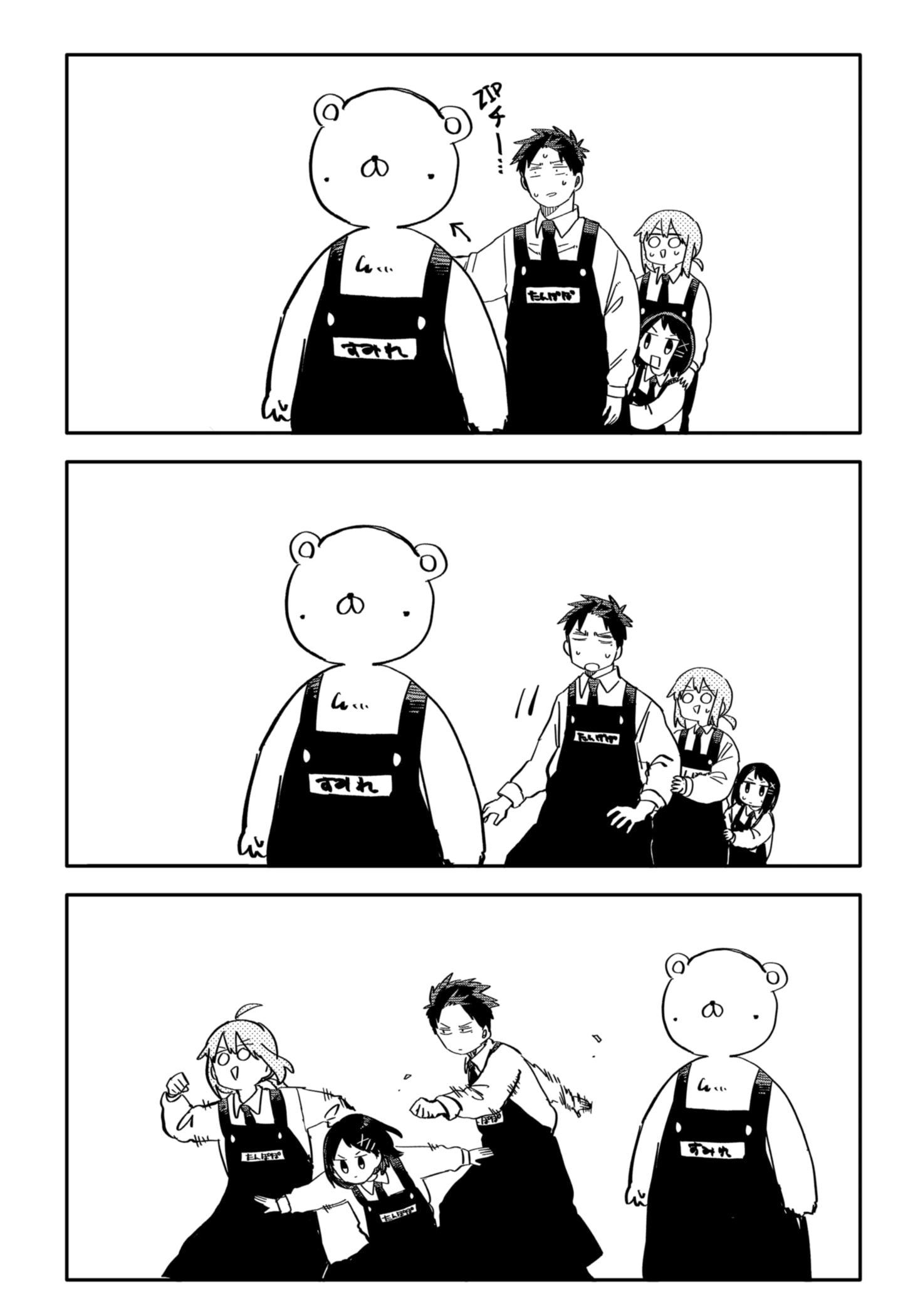 Read Kindergarten Wars EN Manga Online