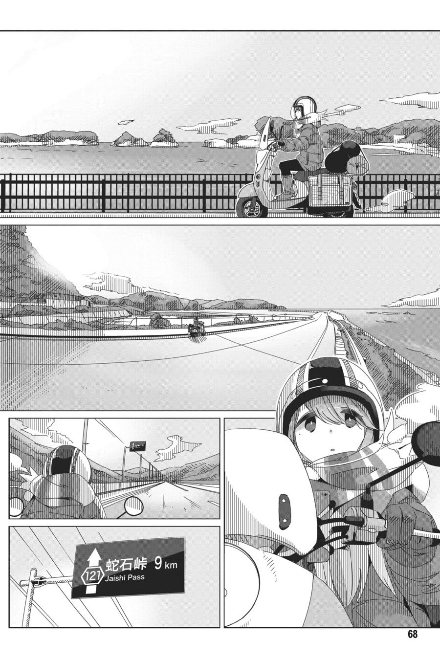 Read Laid-Back Camp EN Manga Online