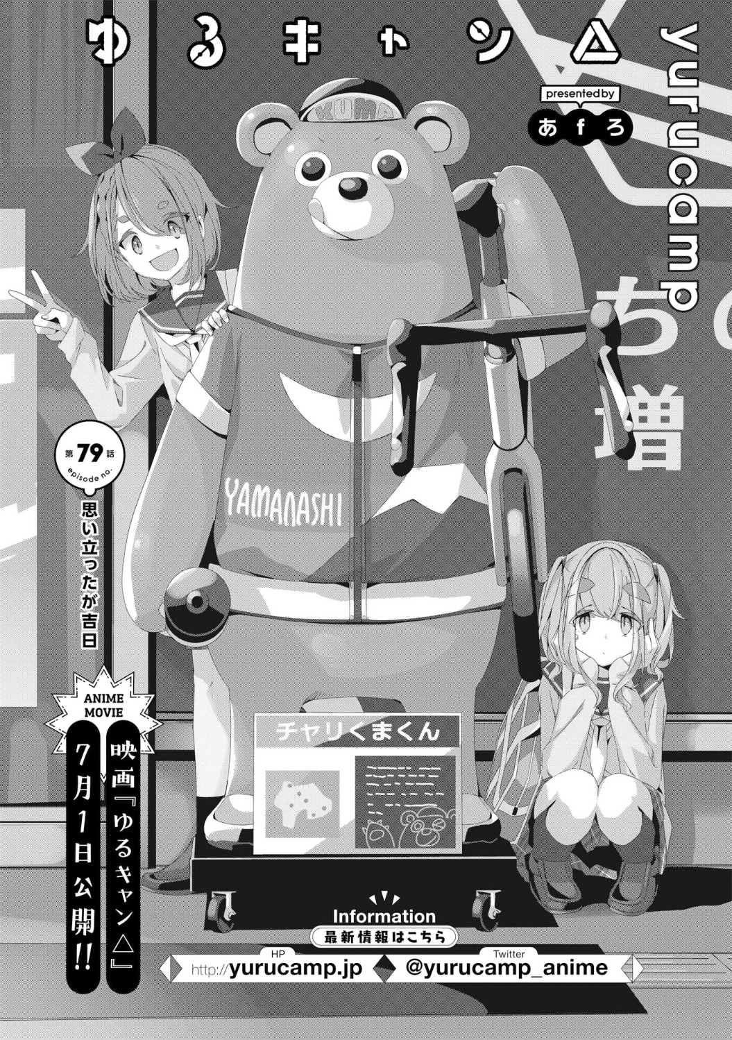 Read Laid-Back Camp EN Manga Online