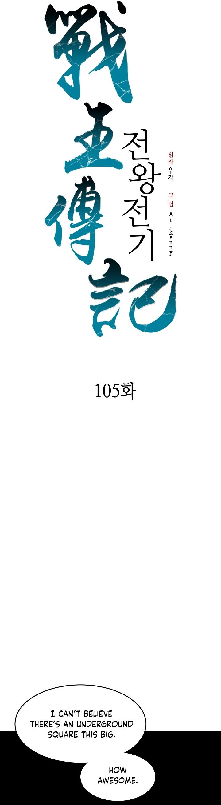 Read Legend of Sayu EN Manga Online