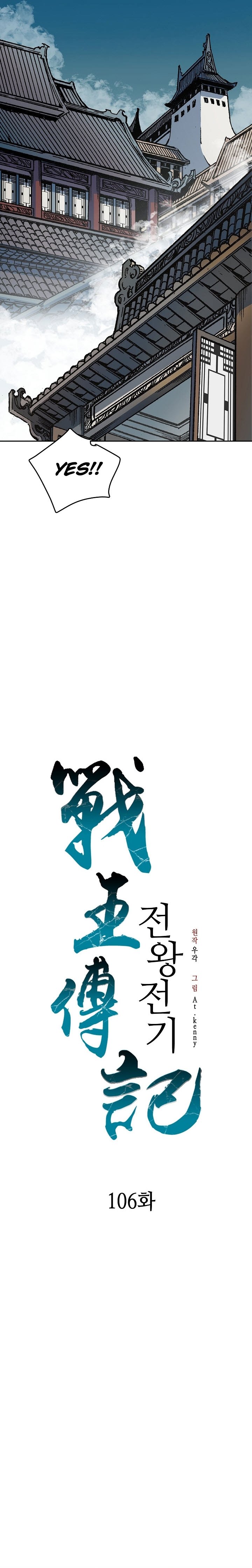 Read Legend of Sayu EN Manga Online