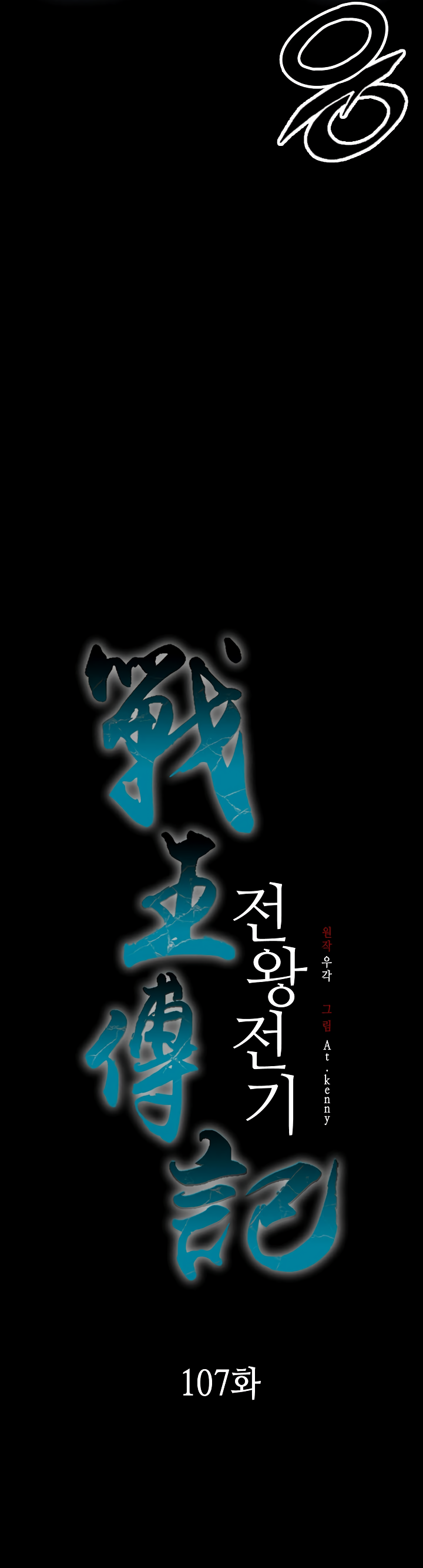 Read Legend of Sayu EN Manga Online
