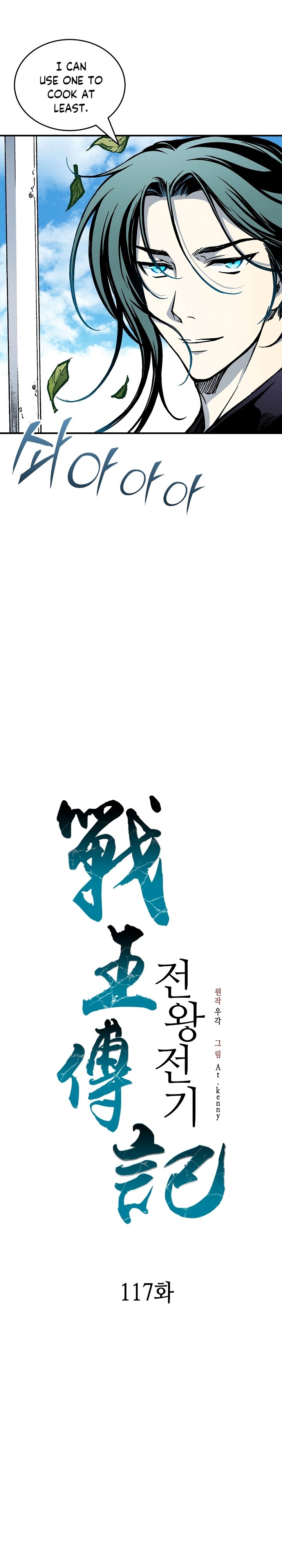 Read Legend of Sayu EN Manga Online
