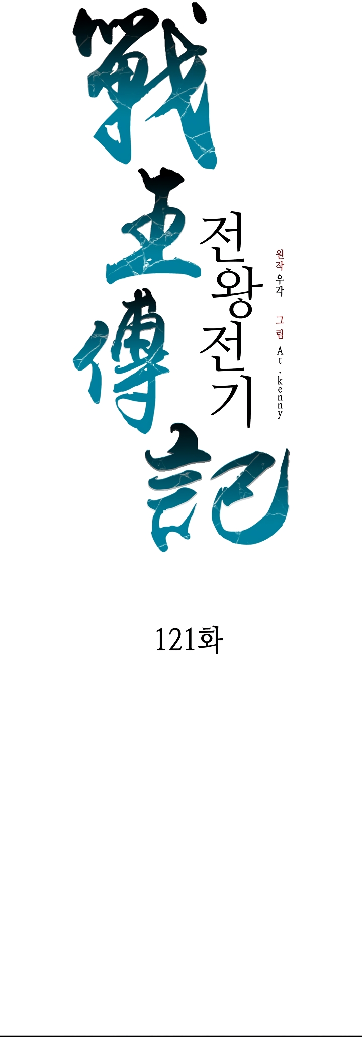 Read Legend of Sayu EN Manga Online