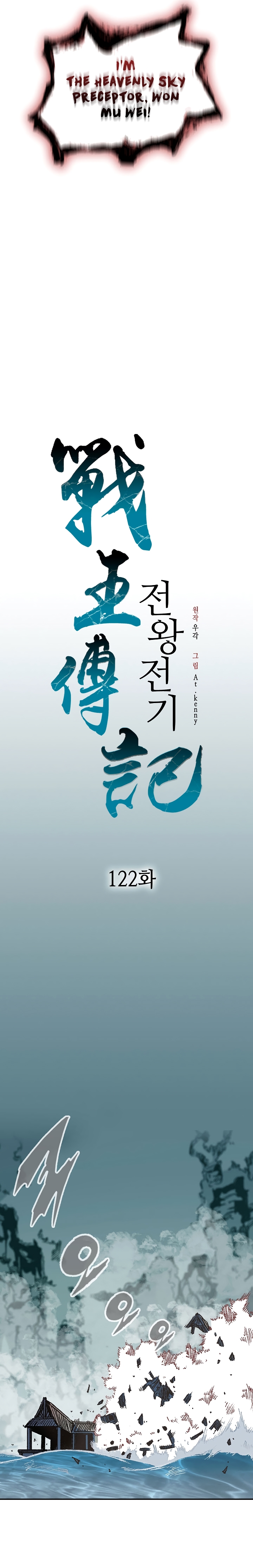 Read Legend of Sayu EN Manga Online