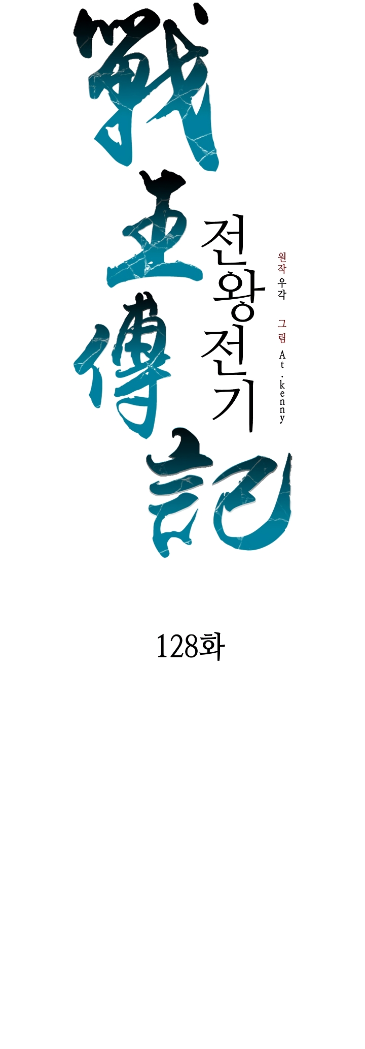 Read Legend of Sayu EN Manga Online