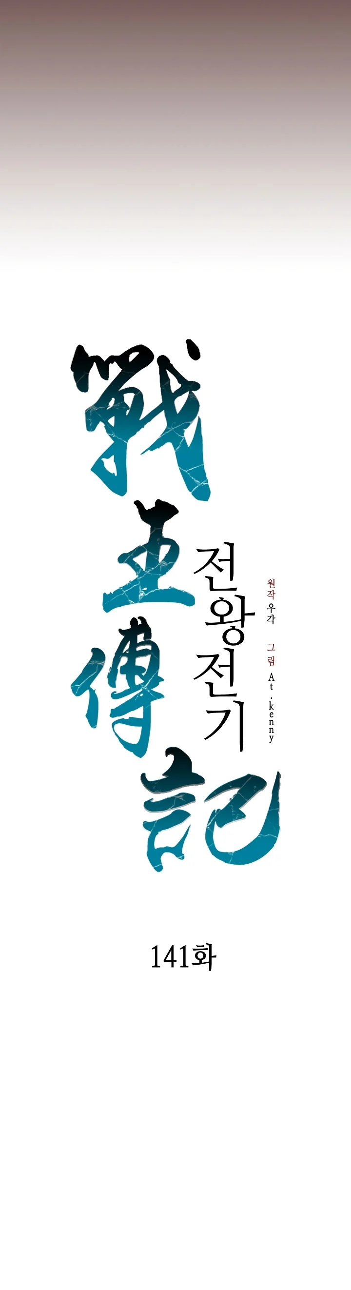Read Legend of Sayu EN Manga Online