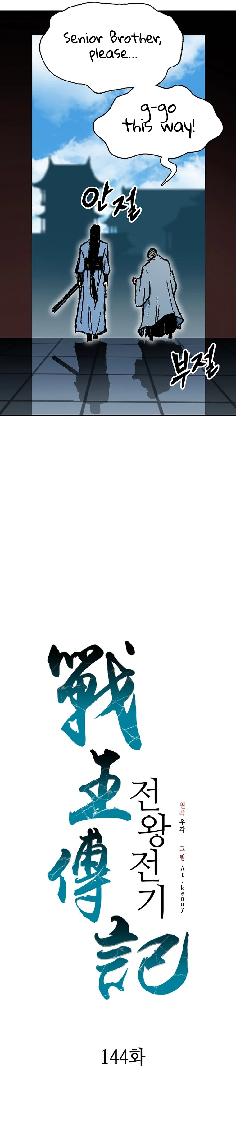 Read Legend of Sayu EN Manga Online