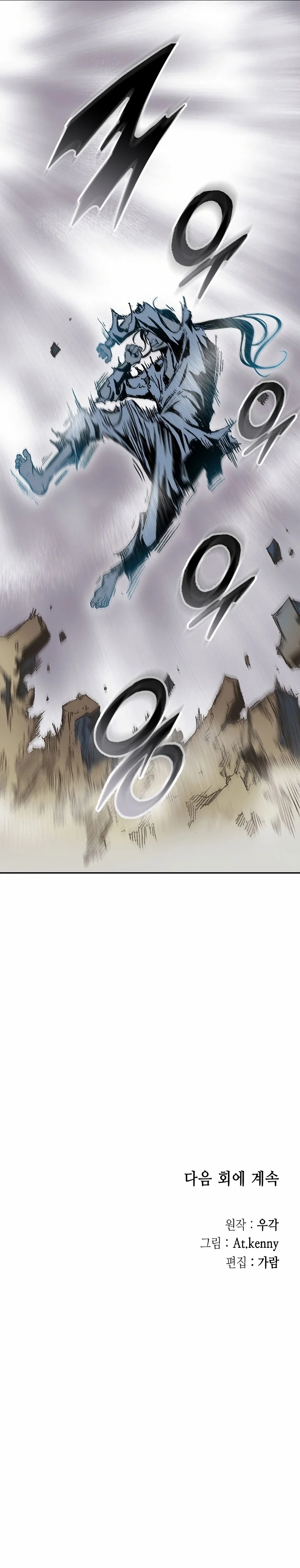 Read Legend of Sayu EN Manga Online